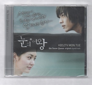 韓国CD★　OST「雪の女王 (the Snow Queen)」 　★　未開封品　★　ヒョンビン、ソン・ユリ出演ドラマのOSTです。