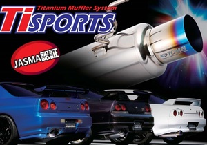 TOMEI 車検対応 TI SPORTS チタンマフラー BNR32 RB26DETT GT-R 442001 フルチタニウム 東名パワード