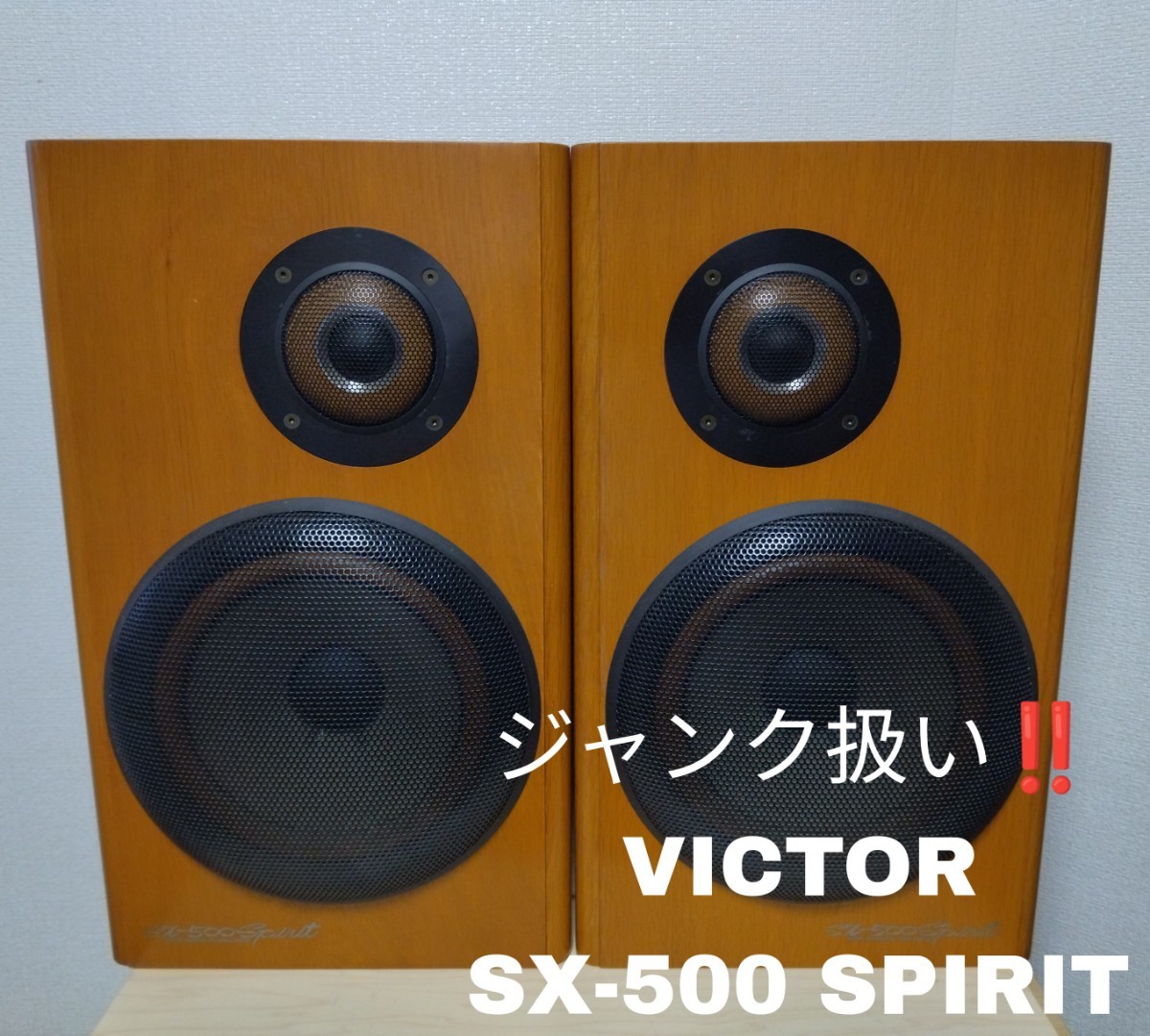 ヤフオク! -「victor sx-500 spirit」の落札相場・落札価格