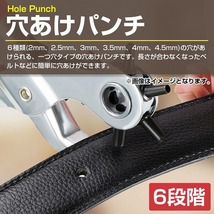 6段階 2mm/2.5mm/3mm/3.5mm/4mm/4.5mm 穴あけパンチ レザークラフト ハンディタイプ 穴あけ機 回転式 穴あけポンチ 革 革細工 便利グッズ_画像2