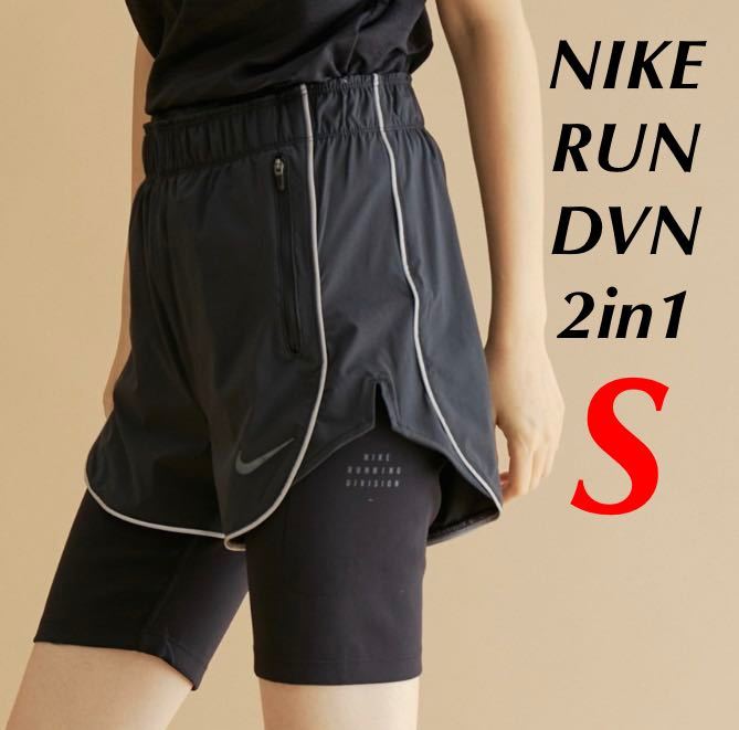 NIKEナイキ Dri FIT ラン ディビジョン 2イン1 ショートパンツ