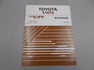  инструкция по эксплуатации новой машины V30 Vista 1991 год 5 месяц 