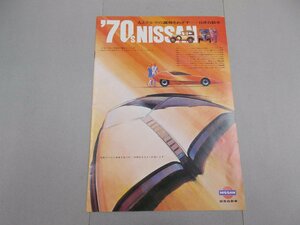 * catalog Nissan general catalogue 1970 year 