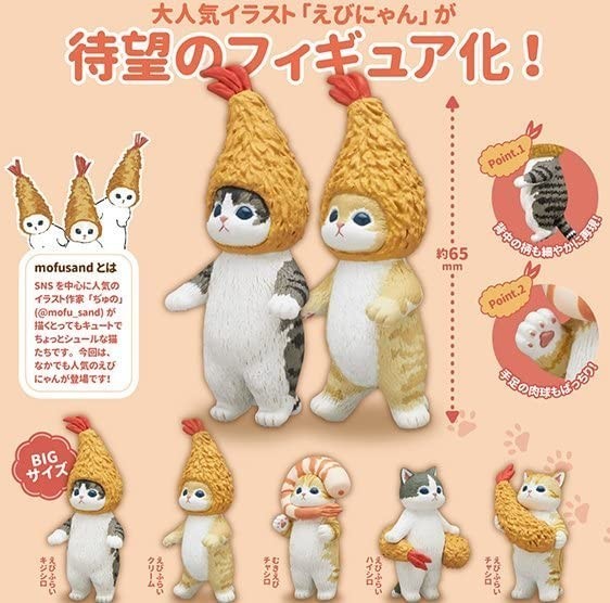 mofusand すべり台にゃんこ 全4種セット コンプ モフサンド ガチャ