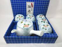 初出し品　有田焼　茶器揃　急須/横手　湯呑5客　兼山作　花紋　茶事　茶席　★広島発送★（岡山発送品同梱不可）_画像1