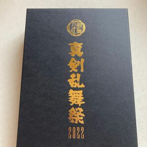 ミュージカル 刀剣乱舞 真剣乱舞祭2022 DVD刀ミュ 初回限定盤 らぶフェス