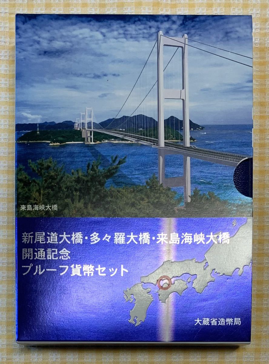 2023年最新】ヤフオク! -#多々羅大橋の中古品・新品・未使用品一覧