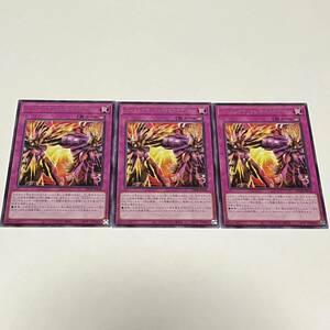 遊戯王 デュエルモンスターズ OCG バーニングナックル・クロスカウンター DP28-JP038 3枚セット