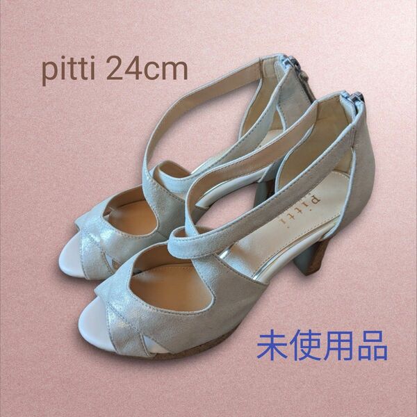 【未使用】pitti 24cm 厚底サンダル