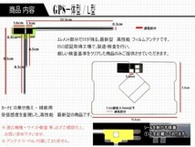 送料無料　新品　即日発送　即決価格♪　かんたん決済手数料０円　/トヨタGPS一体型フィルムアンテナセット/DG12- NHZA-W59G_画像2