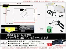 送料無料 送料０円 即決価格 即日配送 ナビの載せ替えに♪イクリプス /VR-1GPS一体型アンテナセット/DG612-AVN339MmkII_画像2