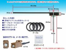 ★メール便 送料無料★新品 カロッツェリア GT16 地デジ アンテナコード＆L型フィルムアンテナセット AVIC-VH099G DG84_画像2