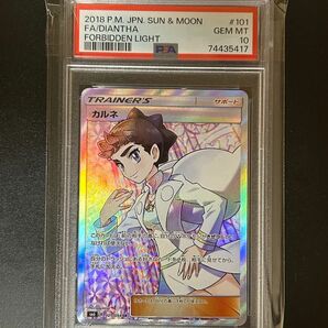 ポケカ カルネ sr psa10