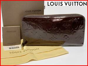 即決 LOUIS VUITTON ルイヴィトン ヴェルニ ジッピー 財布 紫 箱 ウォレット レディース メンズ D9