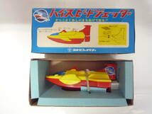 当時 ヨネザワ ハイスピードジェッター 未使用品 ボート 日本製_画像3