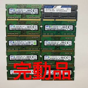 10枚セット　低電圧 DDR3 PC3L - 4GB×10枚PC3L-12800S (DDR3)ノートパソコン用 10枚DDR3L-1600 PC 美品 保証付き