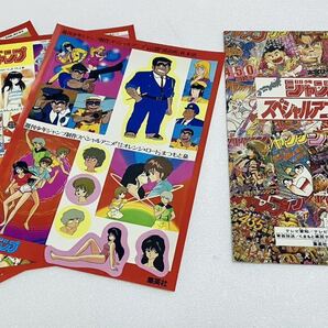 激レア 週刊少年ジャンプ スペシャルアニメ大行進 1986 きまぐれオレンジロード 鮎川まどか ドラゴンボール他 シールステッカー 非売品の画像4