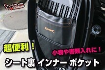 シート裏 収納ポケット 小物入れ 超便利です！！シグナスX BW'S125 マジェスティS アドレスV125 PCX NMAX XMAX TMAX アクシストリート_画像1