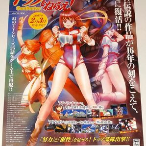 PS2 トップをねらえ 販促・告知ポスター 美樹本晴彦 Aim for the Top! GunBusterの画像1