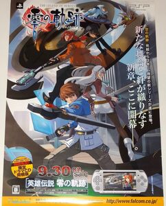 PSP 英雄伝説 零の軌跡 ポスター The Legend of Heroes