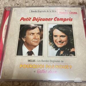 PETIT DEJEUNER COMPRIS & POUQUOI PAS NOUS?（ウラディミールコスマ/フランスMUSICBOXレーベル盤）