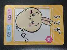ちいかわ コレクションカード　NO.03　うさぎ　ハチワレ　ナガノ　バンダイ　BANDAI_画像2