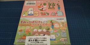 リーメント すみっコばたけをつくるんです 1BOX全8種未開封 ミニチュア 野菜 家庭菜園 すみっコぐらし おままごと ぷちサンプル