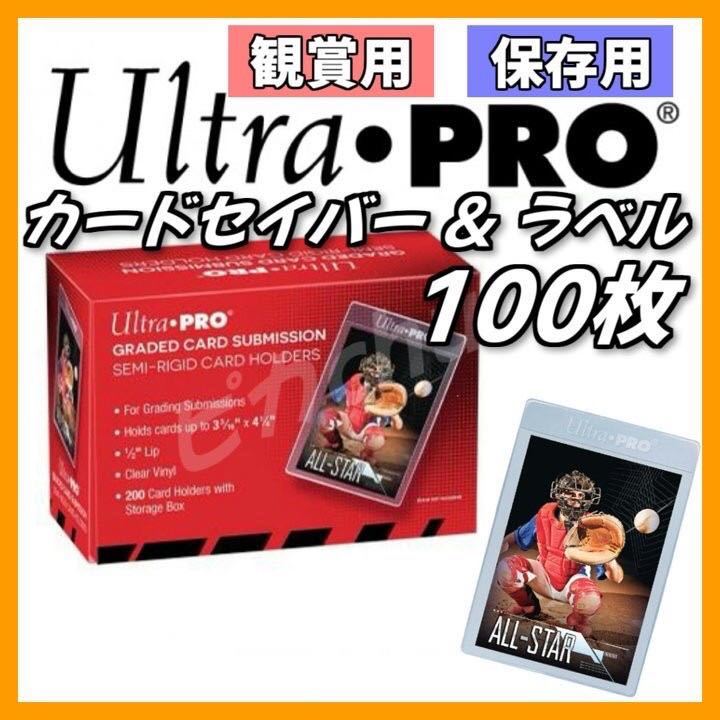 ヤフオク! -「ウルトラプロ スリーブ」(おもちゃ、ゲーム) の落札相場