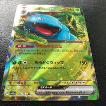 ポケモンカード151 フシギバナex RRカード003/165 RR_画像6