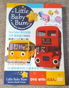 ![LITTLE BABY BUM] английский для детей songDVD VOL.2!