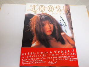 写真集矢部美穂/LOOSE　帯付　　　　　202306