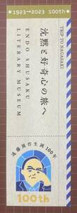 【非売品】遠藤周作生誕100年 記念しおり 1923-2023 沈黙と好奇心の旅へ メモリアル 10th 栞 コレクション 新品 未使用【配布終了品】レア