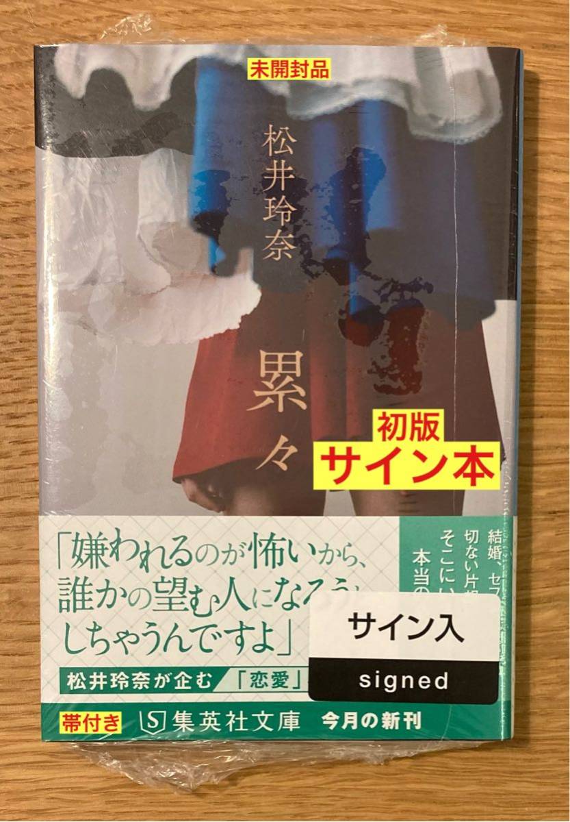 Yahoo!オークション -「松井玲奈 サイン」の落札相場・落札価格 Yahoo!オークション -「松井玲奈 サイン」の落札相場・落札価格