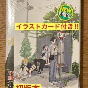 【イラストカード付き】WIND BREAKER 12巻【新品】ウィンドブレイカー にいさとる 講談社 少年マガジン 漫画 コミック【未開封品】レアの画像1