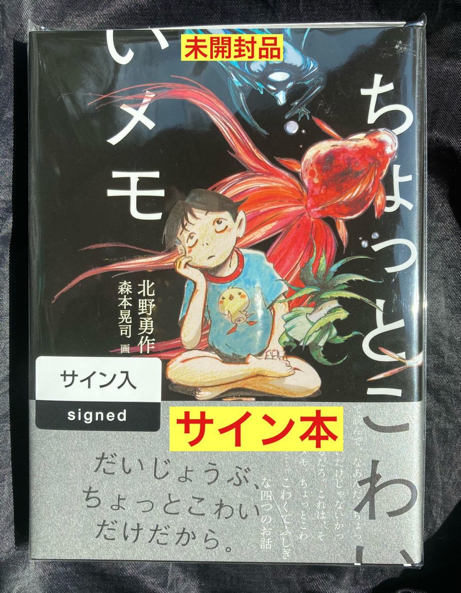 年最新ヤフオク!  #森本晃司の中古品・新品・未使用品一覧