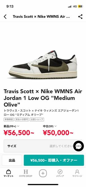 NIKE エアジョーダン1