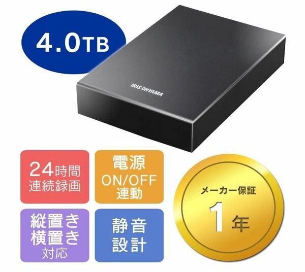 新品未開封 アイリスオーヤマ 24時間連続録画対応 外付けHDD 4TB HD-IR4-V1 4台セット