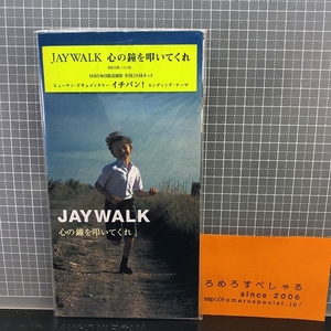 同梱OK●サンプル見本盤【8cmシングルCD/8センチCD♯147】J-WALK/JAYWALK『心の鐘を叩いてくれ』(1997年)MBS「イチバン」テーマ