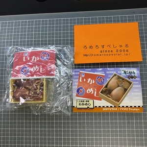 同梱OK●【未開封ミニフィギュア♯009】幸せの駅弁「いかめし」北海道/森駅【食品サンプル】