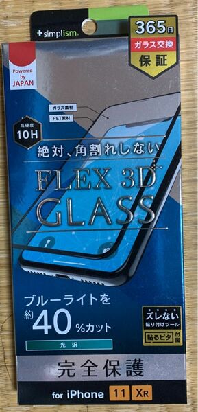 ブルーライト低減 複合フレームガラス ブラック iPhone 11/XR