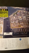 別冊関西のつり92 航空写真&ガイド 新明・播磨・但馬・鳥取の 波止釣り 投げ釣り SWルアー ベストポイント120 岳洋社_画像2