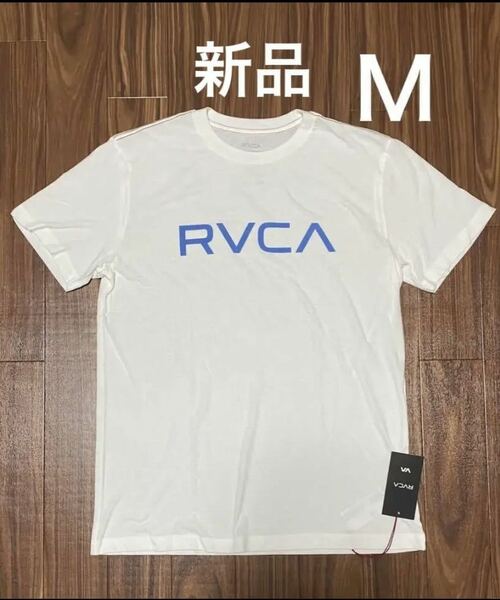 サイズM 数量限定　RVCA Tシャツ　ホワイト　新品