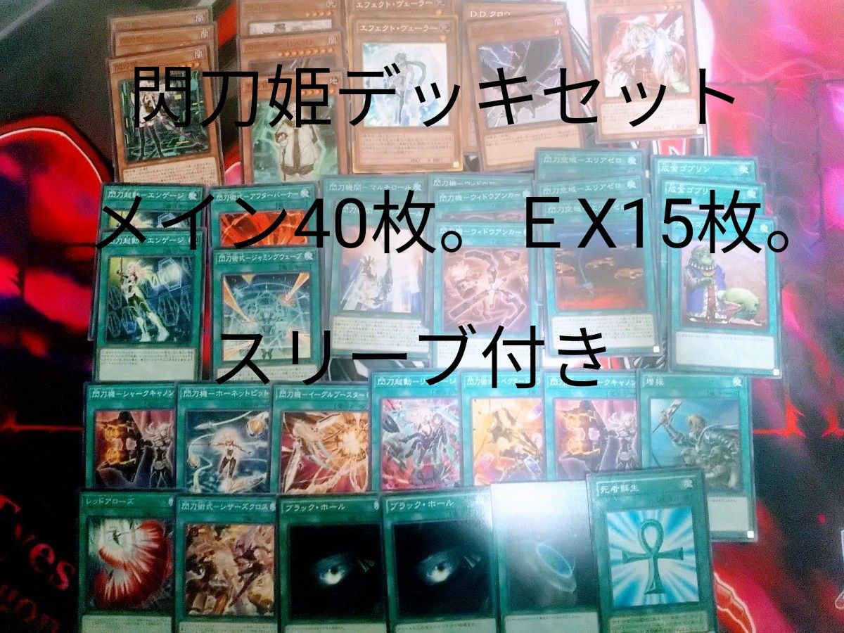 遊戯王OCG ストーリーズ 閃刀姫-カメリア 50枚セット | www