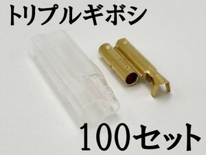 【矢崎総業 三又 三股 トリプル ギボシ 端子 スリーブセット 100個】 国内メーカー 検索用) バイク 104型 カーオーディオ