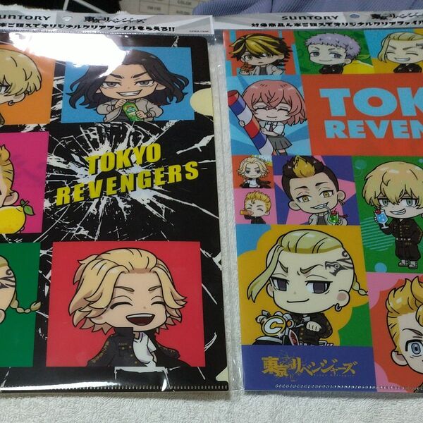 お値下！！東京リベンジャーズクリアファイル２枚