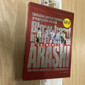 送料無料　限定永久保存版　未来へ吹き荒れろ嵐！ＡＲＡＳＨＩ１０周年フォトドキュメント