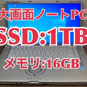 Panasonic CF-B11 大容量メモリー:16GB 新品SSD:1TB