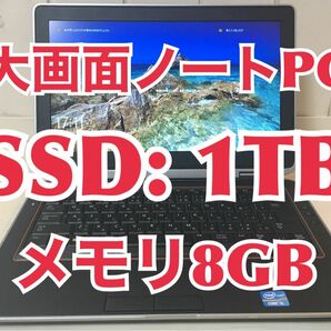 【サポート付き】DELL E6420 メモリ:8GB SSD:1TB Office 快適