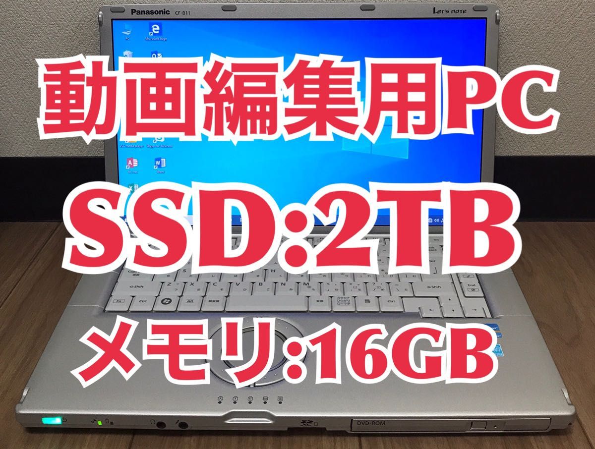 サポート付き】DELL E6420 メモリ 8GB SSD 1TB Office 快適｜PayPayフリマ