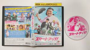 ｃ)レンタル落ち DVD　スタートアップ !　パク・ジョンミン